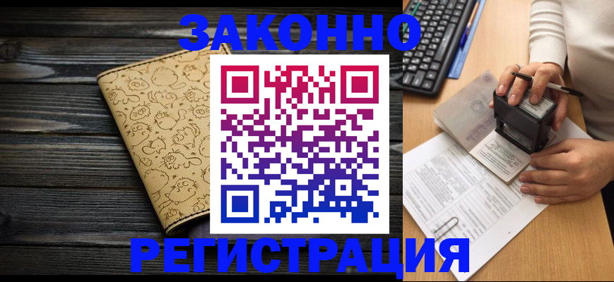 где прописаться в Ворсме